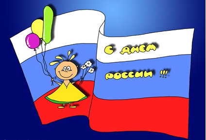 Прикольные картинки Евро 2012,приколы Евро 2012,Евро 2012. Открытки . Поздравления.GIF анимация к Евро 2012.